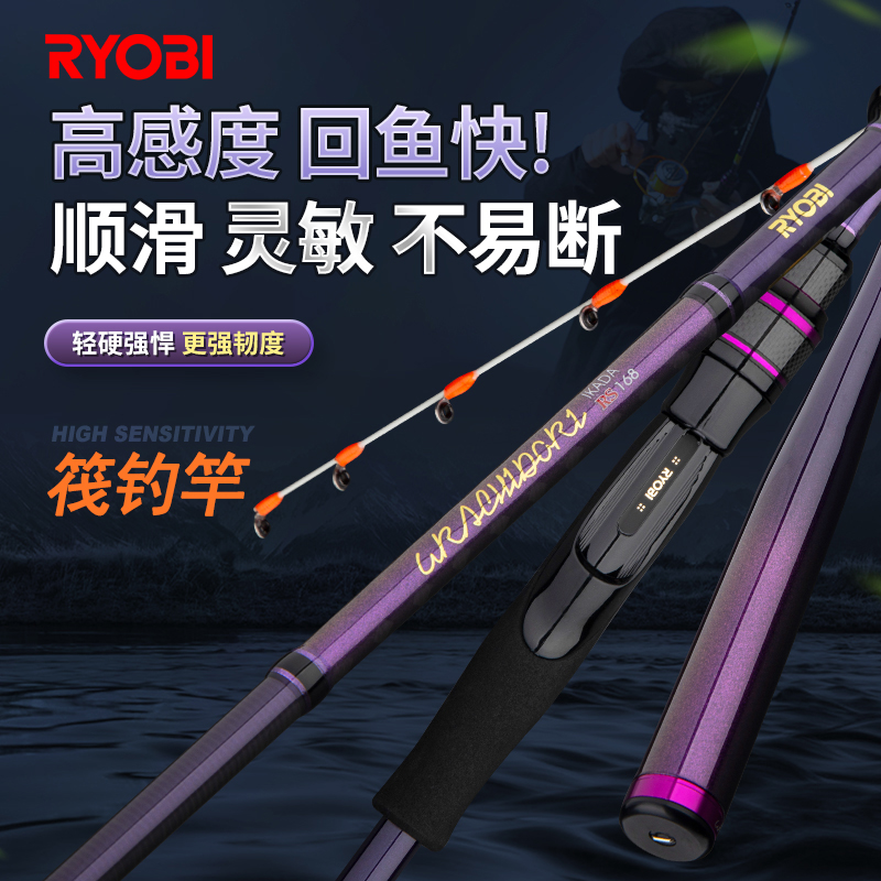 RYOBI利优比浦千鸟1.8/2.4米筏钓竿鱼排黑雕筏海筏杆实心梢钓鱼竿 户外/登山/野营/旅行用品 筏钓竿 原图主图