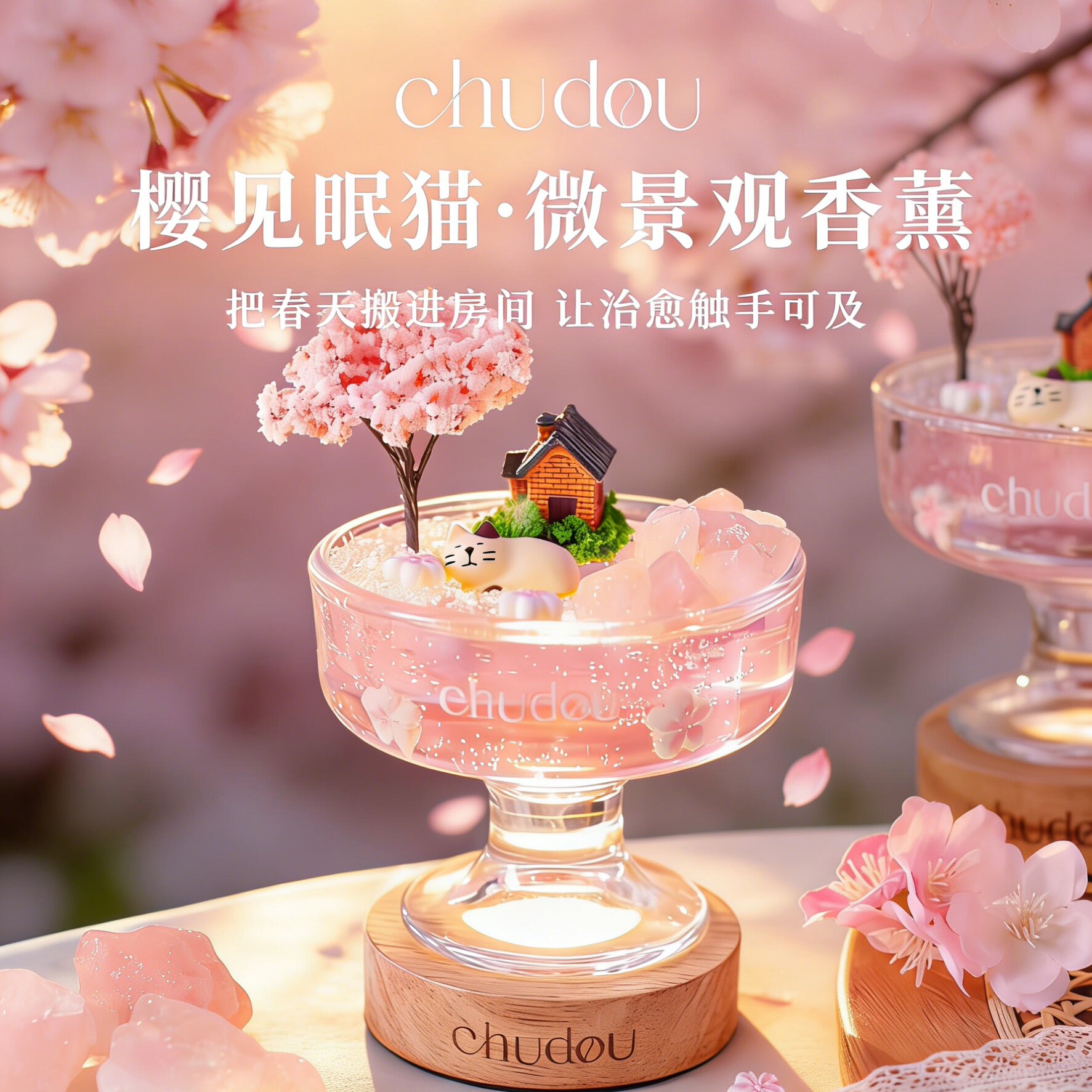 樱见眠猫无火香薰蜡烛夜灯
