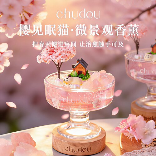 樱见眠猫无火香薰蜡烛夜灯