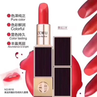 ODIFU奥迪芙魅彩色相持久唇膏口红时尚裸流行红脏橘豆沙水墨侵占