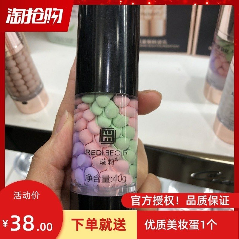 瑞莉富勒烯三色遮瑕修容隔离 鸟屎隔离水润轻薄 滋养控油40g