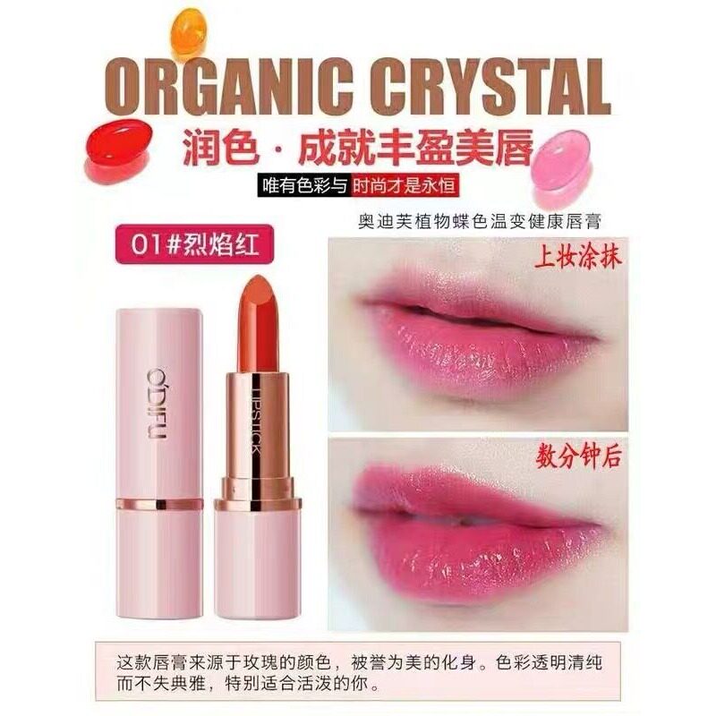 正品奥迪芙植物蝶美温变口红保湿不沾杯变色健康滋润VC柚红烈焰红