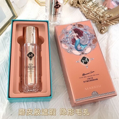 玛莉诗人鱼之恋鱼子酱遮瑕BB霜易上妆持久保湿均匀肤色不脱妆修容