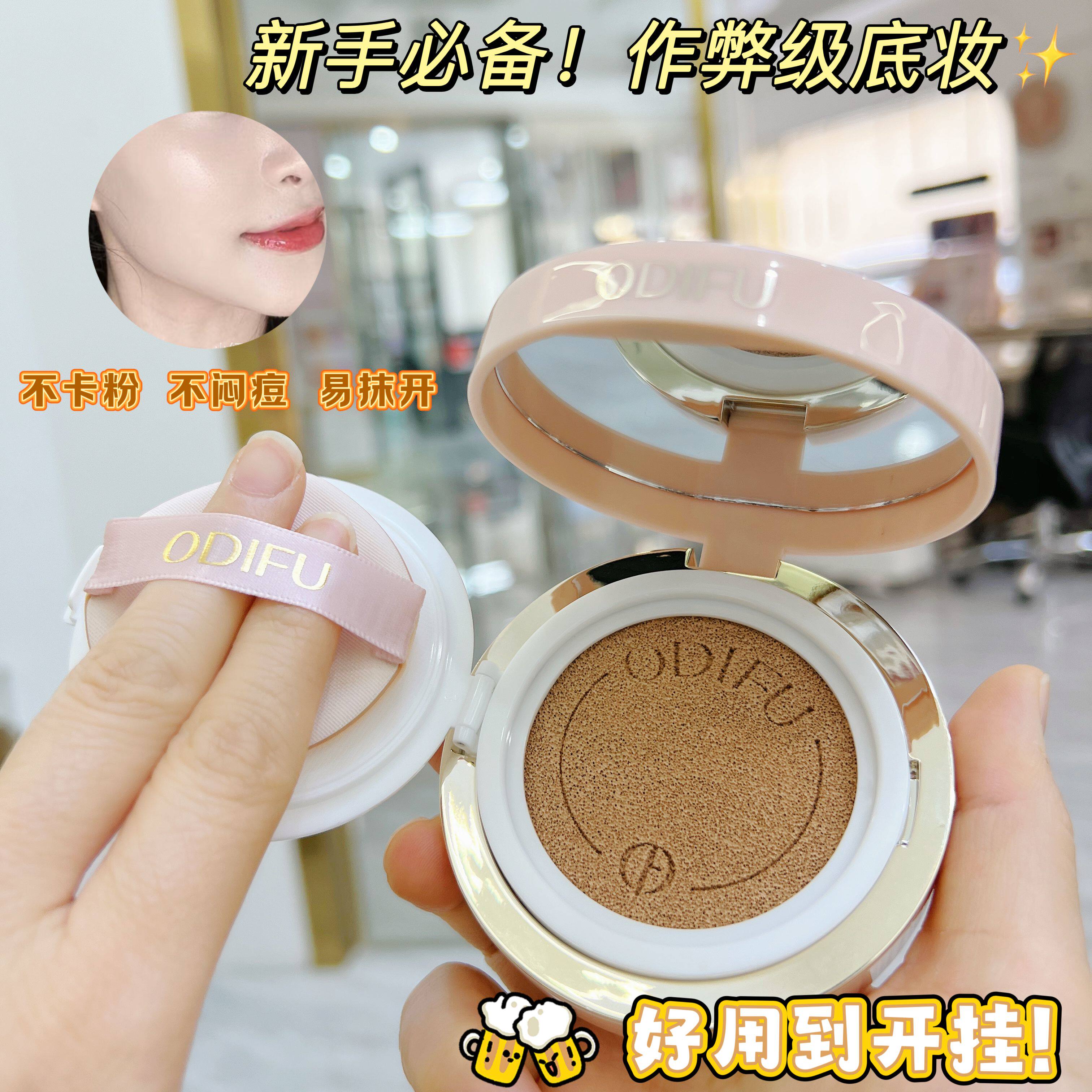 浮雕气垫霜滋润保湿水润遮暇养肤女遮瑕持久不脱妆隔离粉底液学生