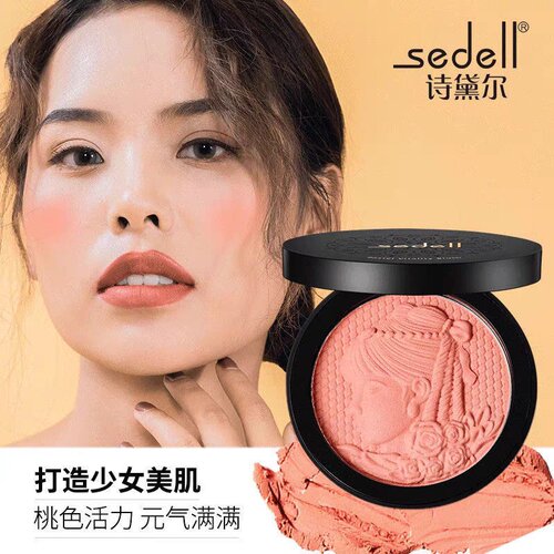 sedell诗黛尔情绪柔彩元气腮红自然持久立体高光修容腮红提升气色