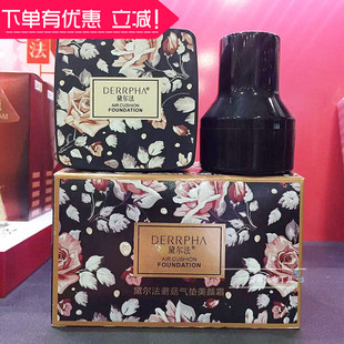 主播推荐 亮肤遮瑕服帖持妆裸妆 黛尔法小蘑菇头气垫美颜霜BB霜保湿