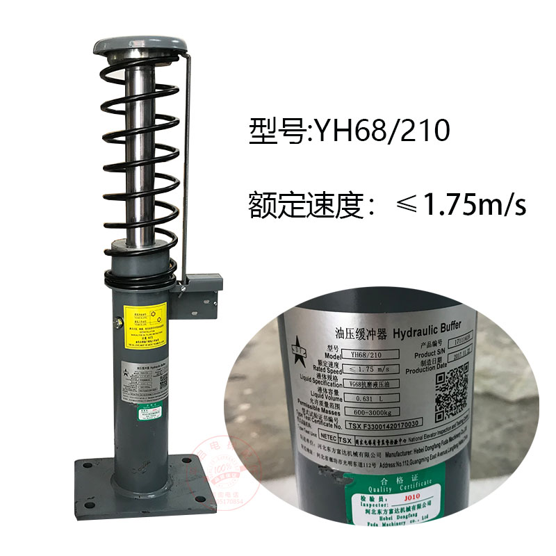 蒂森电梯/通力电梯液压缓冲器/YH68/210/油压缓冲器/河北东方正品