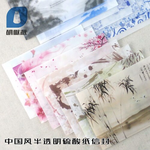 【硫酸纸信封】半透明朦胧装饰