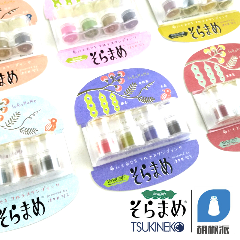VKB月猫印台印泥橡皮章手帐用指套蚕豆纸木布用 四联包 日本进口