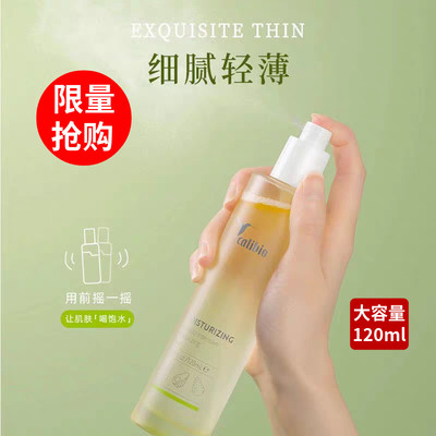 嘉莉比奥牛油果密集补水保湿喷雾水油双层精华嫩肤水滋润细腻轻薄
