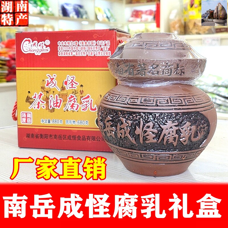 南岳成怪茶油腐乳湖南特产正宗霉豆腐香辣下饭菜红油衡山毛豆腐汁