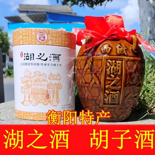 衡阳湖之酒胡子酒糯米酒西渡米酒甜酒水酒坛装黄酒湖南名酒老字号