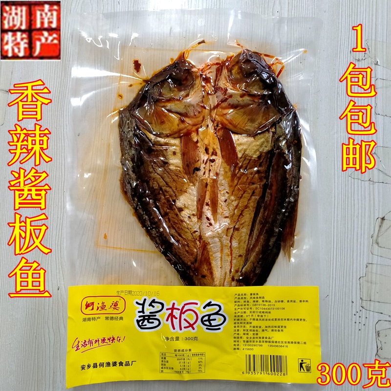 何渔婆湖南特产香辣常德手撕鱼