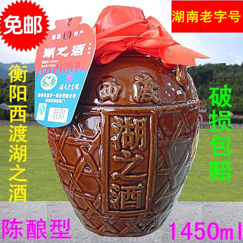 衡阳湖之酒西渡胡子酒鼎谷一糯米酒月子米酒甜黄酒湖南好酒包邮