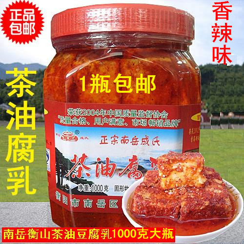 豆腐乳香辣湖南特产衡山茶油豆腐乳南岳特产成氏农家自制包邮