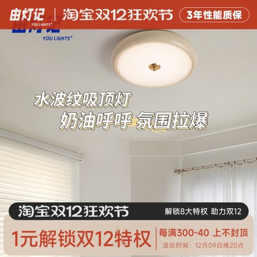 由灯记奶油风网红玻璃卧室书房包豪斯复古过道走廊阳台圆形吸顶灯