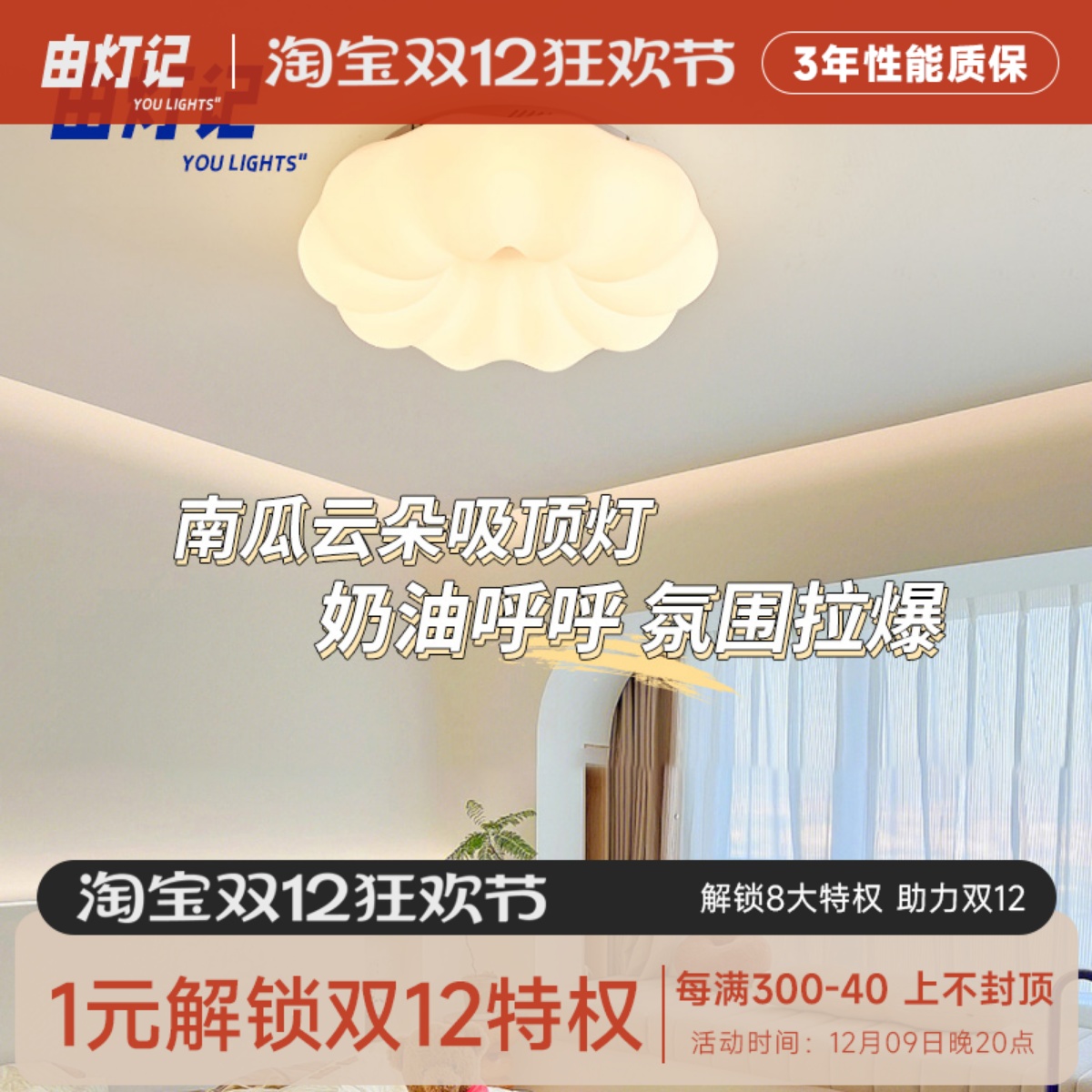 由灯记法式奶油风卧室客厅南瓜云朵吸顶灯现代简约儿童房护眼灯具