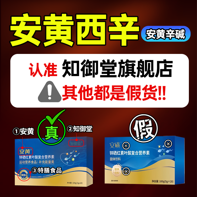安黄西辛认准知御堂正品旗舰店