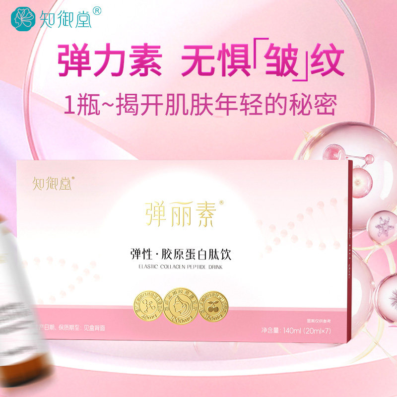 知御堂弹丽素胶原蛋白肽