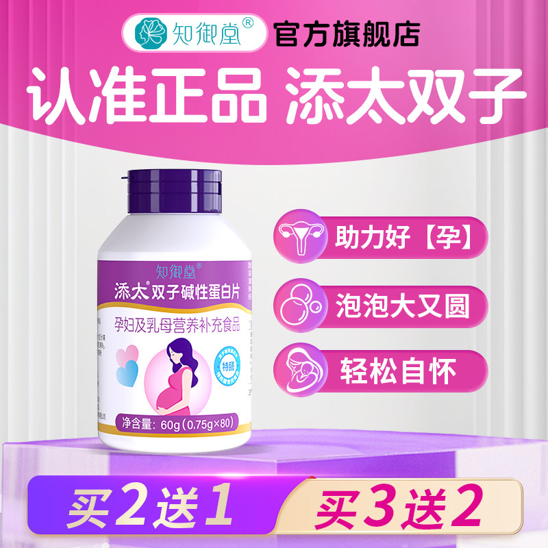 知御堂正品添太双子旗舰店