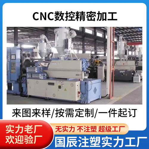 塑料产品注塑加工定做模具开模