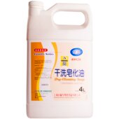 白猫专化干洗皂化油4L四氯干洗前处理剂清新枧油柔顺抗静电