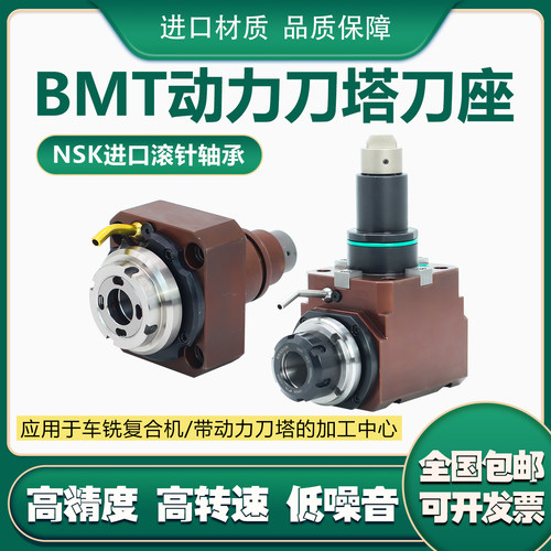 动力刀塔刀座BMT40/45/55/65/75-ER 0度90度车铣复合万向动力刀座