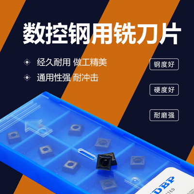U钻刀片WC/SPWCMX03/04/05SPMG快速钻专用刀片桃型四方数控刀片