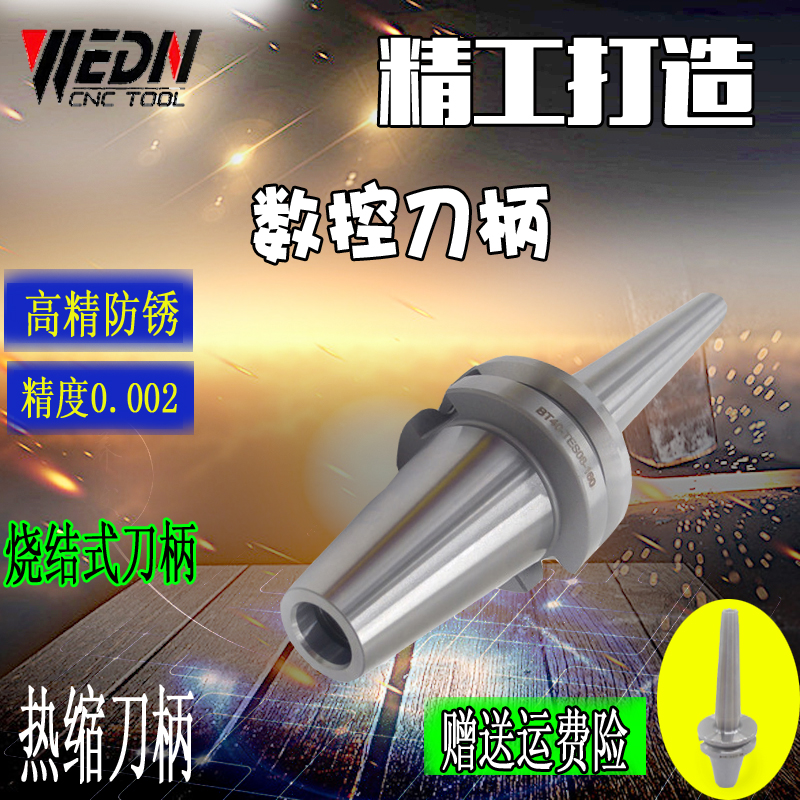 BT40热缩刀柄烧结式热涨刀柄BT40-SF4/SF6/SF8/SF10/SF12/SF16-90
