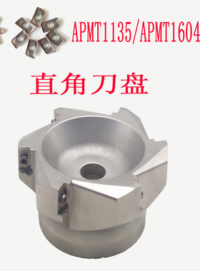 TAP数控面铣刀盘BAP400R50/63/80/100/125/160/200装APMT1604刀片