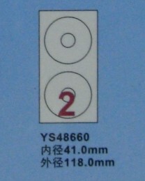 永实多功能a4不干胶标签纸48660进口纸标贴纸 标签打印纸喷墨激光