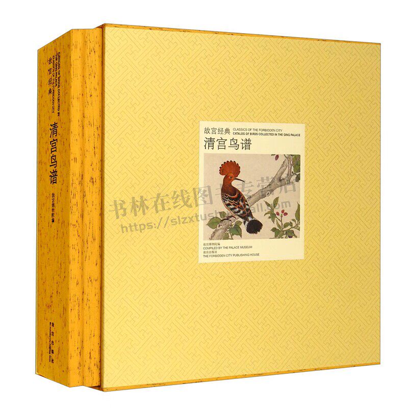故宫画谱 清宫鸟谱 清代宫廷绘画国画写意工笔花鸟画史画集画册鉴赏手绘技法临摹书籍 故宫博物院 编 故宫出版社