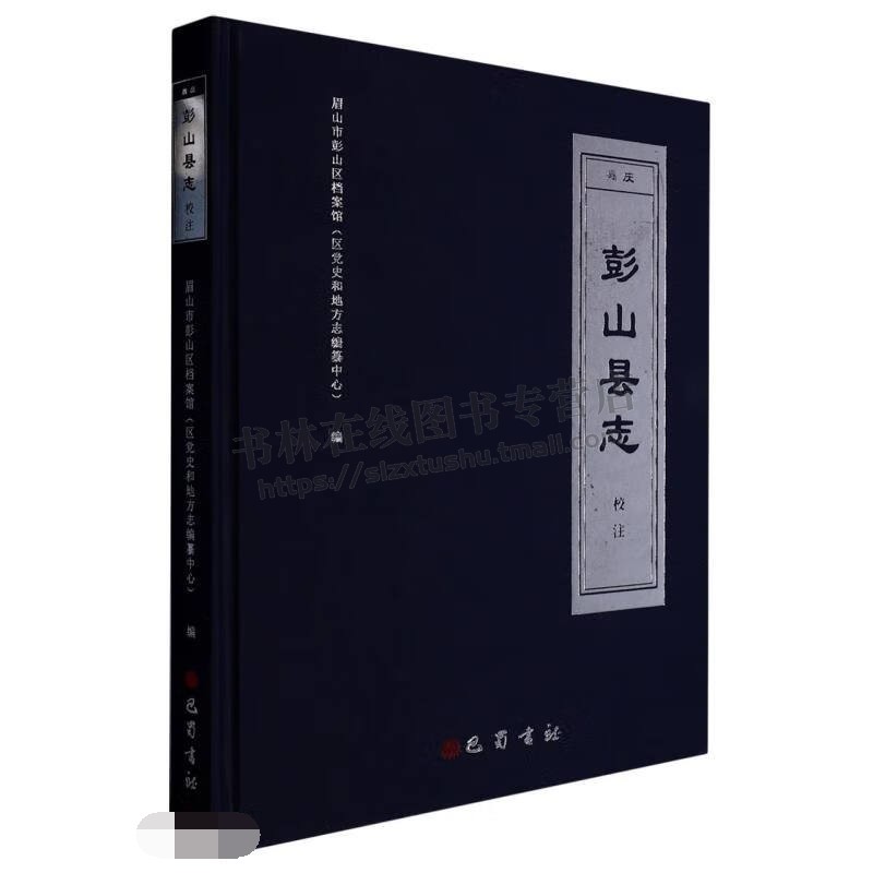 夏敬观诗文集(上下)(精) 以臺灣中華書局一九七〇年六月影印的《忍古樓詩吷盦詞合刊》為底本 巴蜀书社