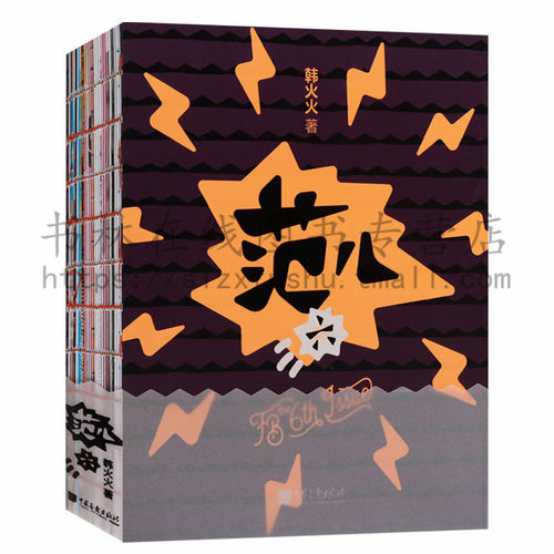 正版 FB范儿 时尚创意人韩火火著 新鲜的服饰流行趋势 搭配妙招明星名模为你演绎潮街拍时尚娱乐时尚服饰畅销书 中国画报出版社