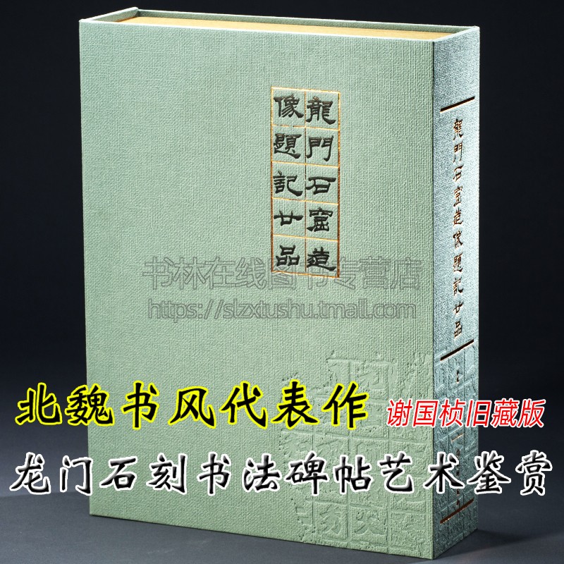 原大彩色精印 谢国桢旧藏整幅