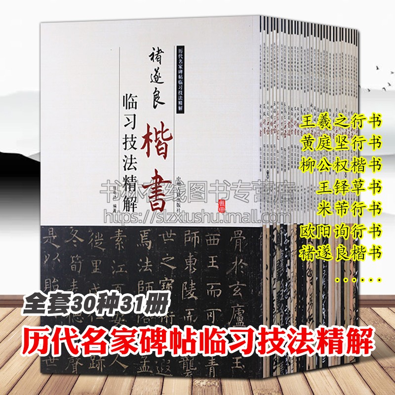 全套30种31册