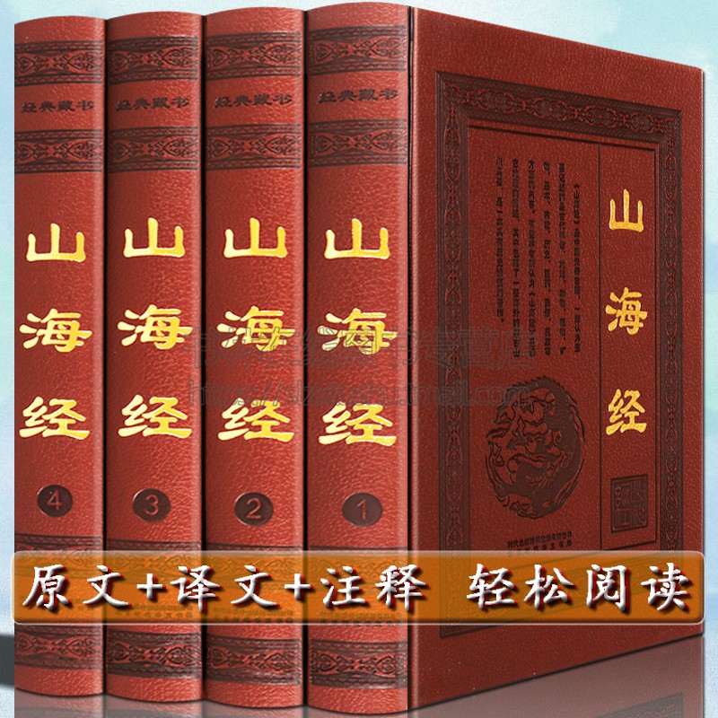 仿皮面精装4册 烫印封面精装 陈设阅读皆宜