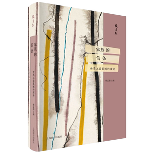 家族的信条 世界上震撼的演讲 富兰克林罗斯福炉边谈话我有一个梦想克林顿竞选纽约参议员马丁路德金在葛底斯堡的演说名人演讲录