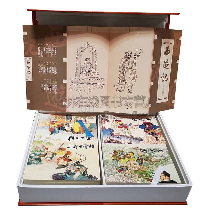 西游记连环画20册小人书四大名著之一老版收藏版孙悟空大闹天宫西天取经绘本故事连环画书籍 上海人民美术出版社