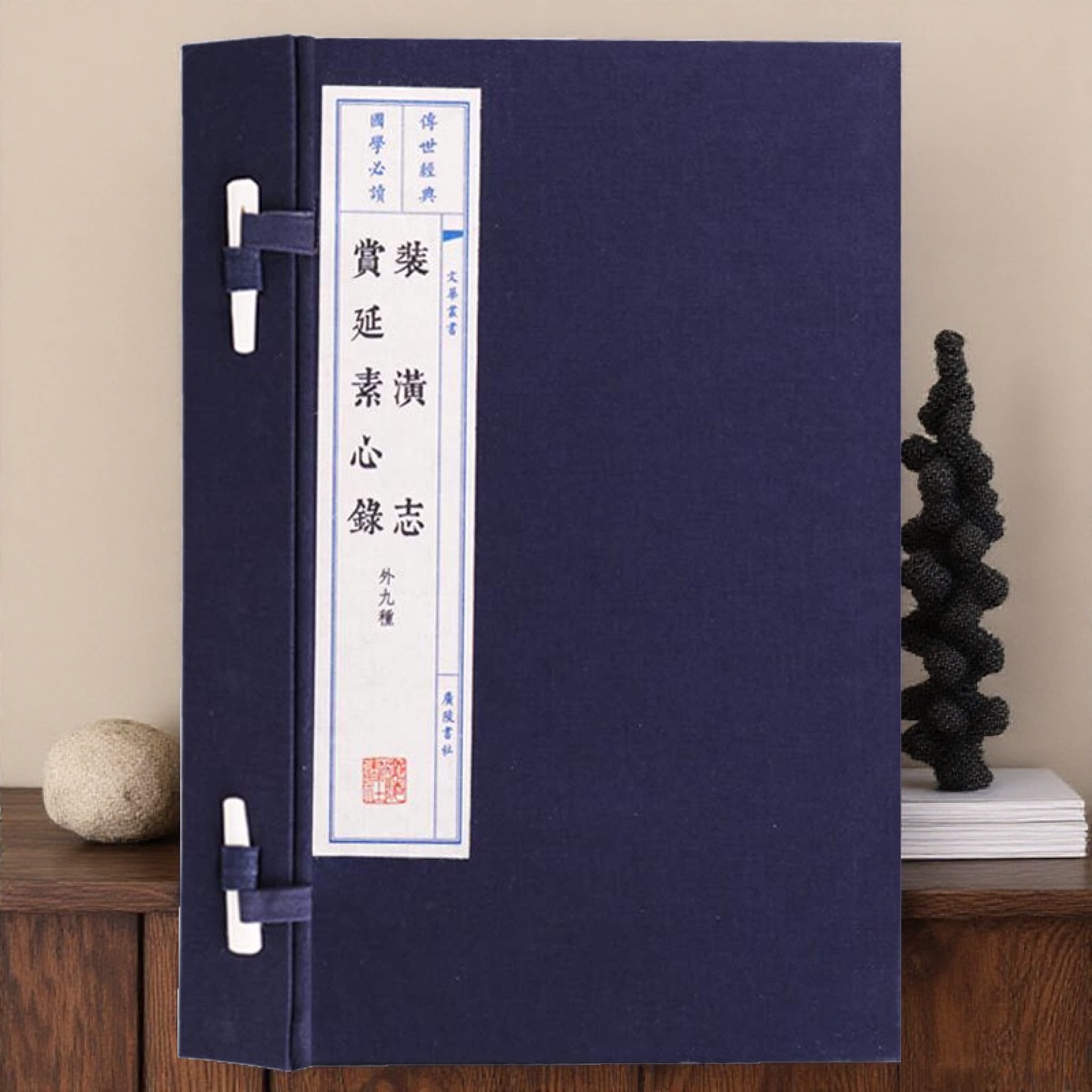 装潢志赏延素心录 外九种一函两册书画鉴赏装潢装裱典籍文献书籍 古典国学名著书籍 宣纸竖版线装繁体字书籍珍藏 广陵书社