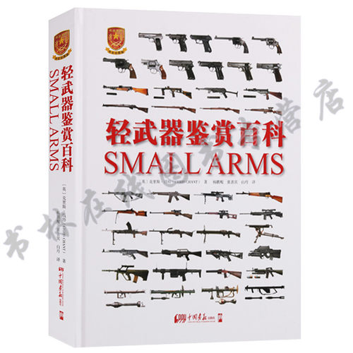 中国军事丛书