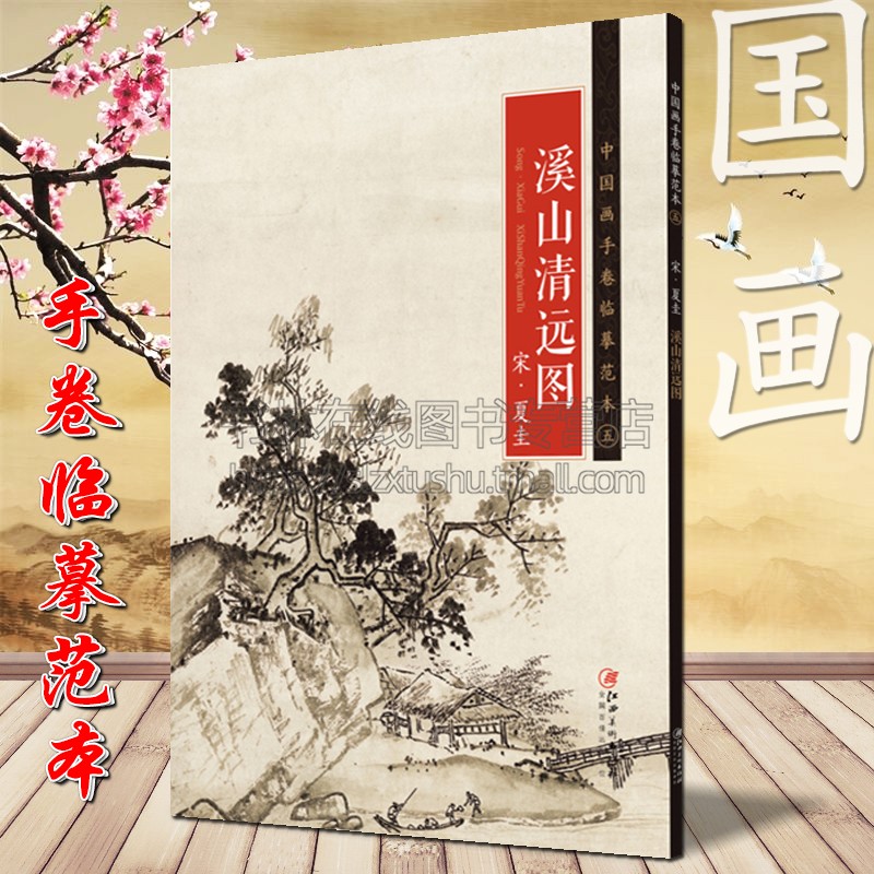 8开大幅彩印 8开大幅彩印 官方正版