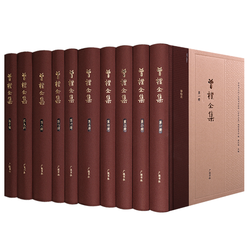 曾朴全集 10册精装32开 苗怀明 编 小说戏曲文学翻译自创诗文随笔经史考证年谱等著述近代文学家曾朴著述汇编作品集书籍 广陵书社
