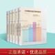 新闻 套5册 中国新闻出版 全国国民阅读调查报告 传播 中国书籍出版 2014 物阅读量 2012 社 2017 各类出版 研究院