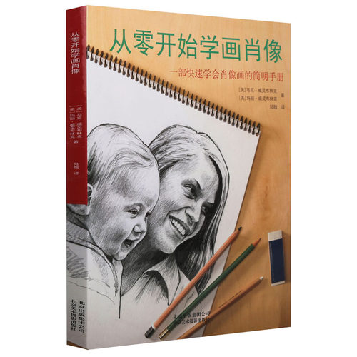 发掘绘画技能，简单的工具及方法介绍。