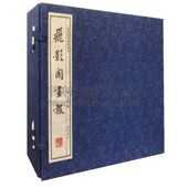 绘 海派经典 清 飞影阁画报 作品版 近代历史文化 线装 清末上海著名三大时事新闻画报 画报丛刊 广陵书社 全六册 画 吴嘉猷