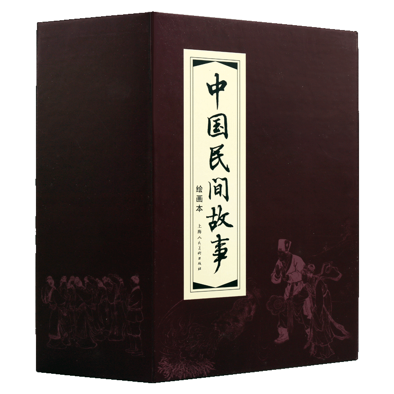 中国民间故事连环画 绘画本 全套共30册上海人民美术红函64开盒装老版再版小人怀旧收藏传统文化畅销儿童经典故事书