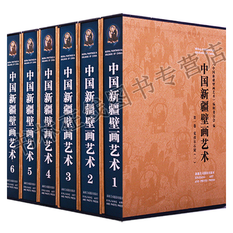 正版 中国新疆壁画艺术全集6卷 西域龟兹克孜尔尕哈石窟古代壁画全集 高清大图古代飞天 比敦煌壁早 佛教文化艺术绘画书籍