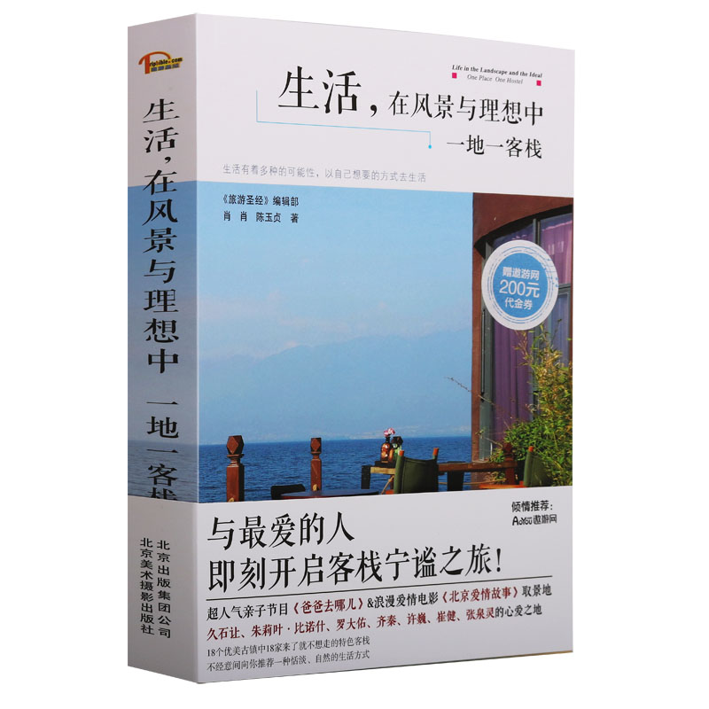 风景优美，旅行优选地，小型精品特色客栈。