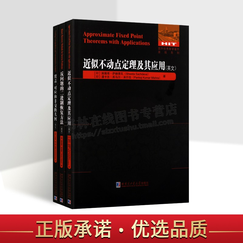 国外优秀数学著作英文原版系列(共三卷)覆盖对应和非交换几何(英文)反问题的二进制恢复方法英文高等数学教辅高中大学辅导书籍